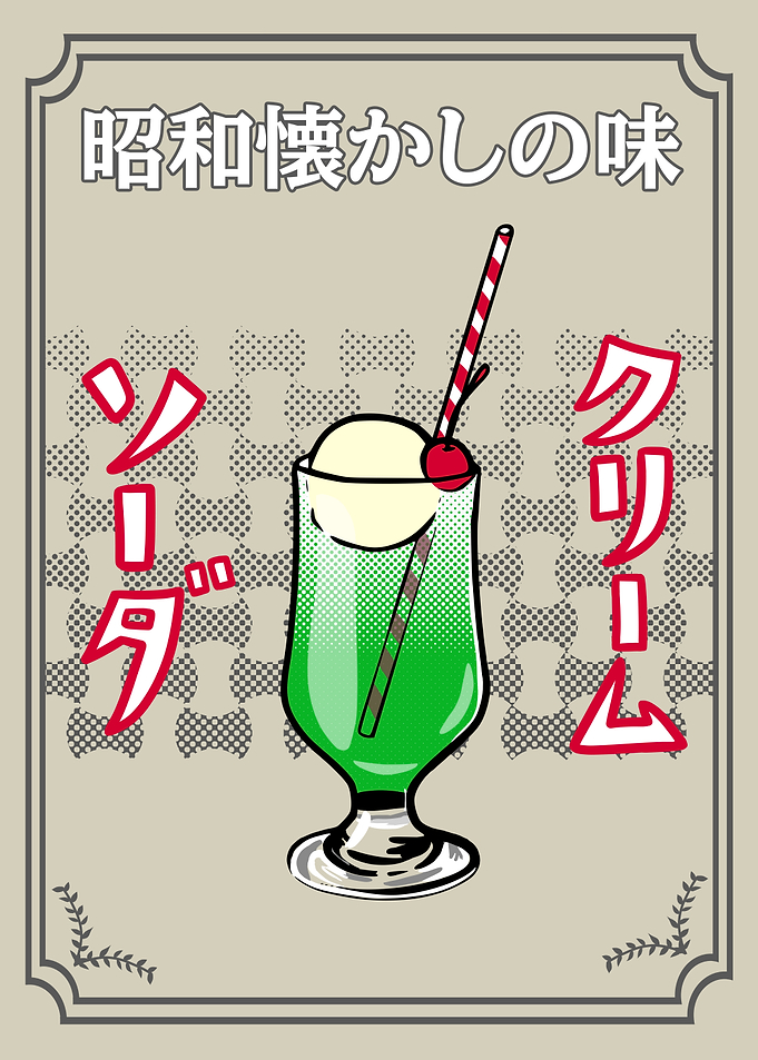 Retro Japanese Melon Cream Soda Float
