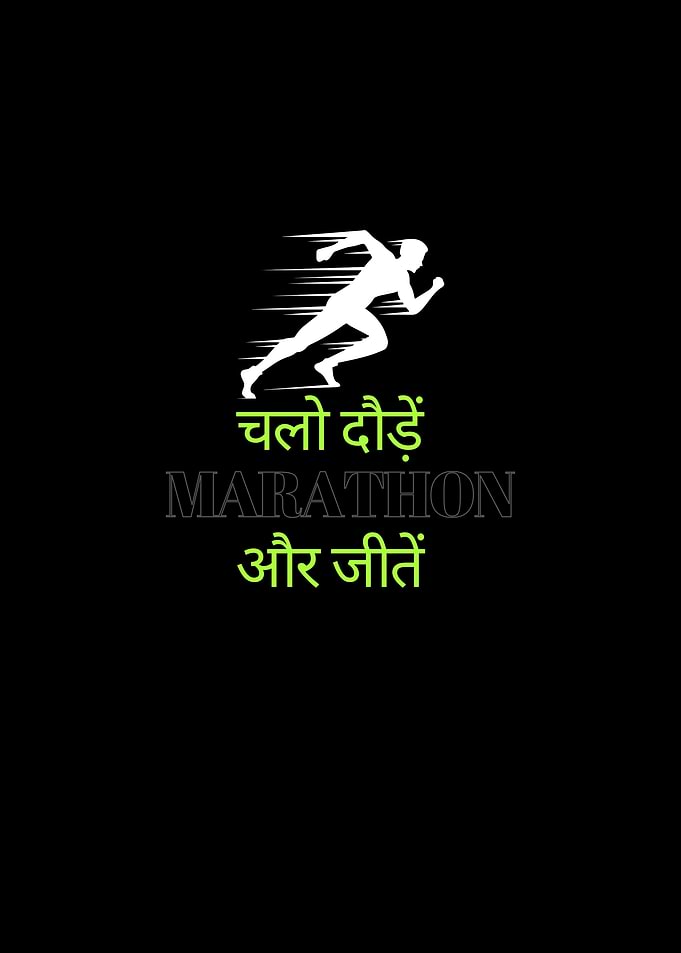 Marathon Runner Design