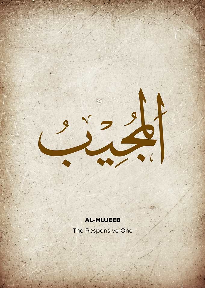 Arabic Calligraphy - Al-Mujee