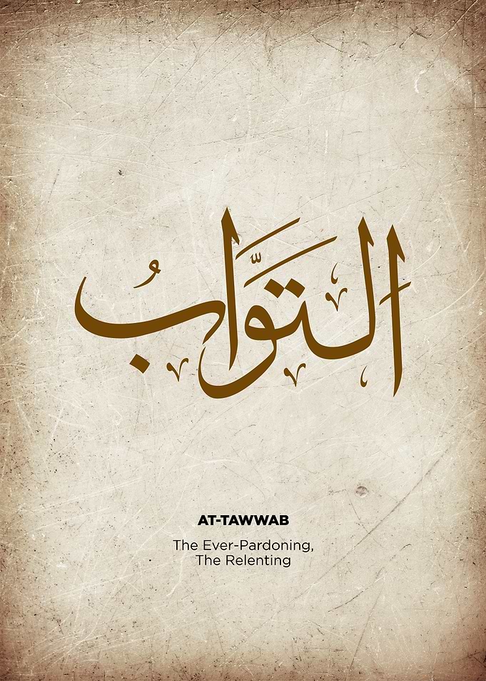 Arabic Calligraphy - At-Tawwab
