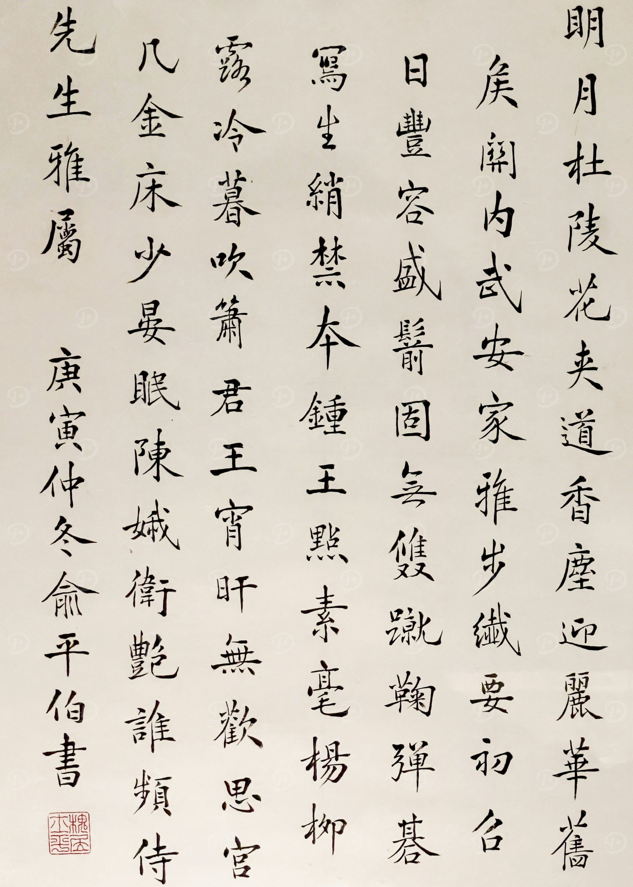 Chinese Calligraphy Scroll