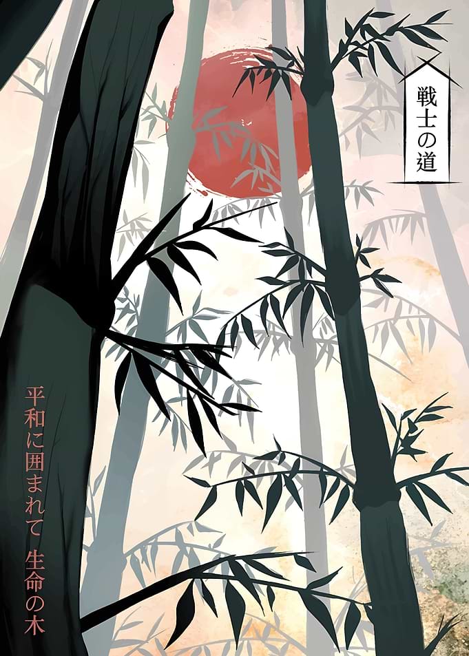 Japanese Bamboo Forest