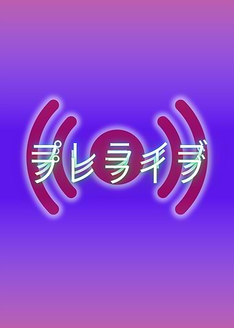 Latest drop