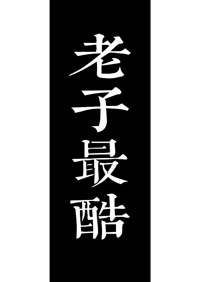 Japanese Calligraphy Art