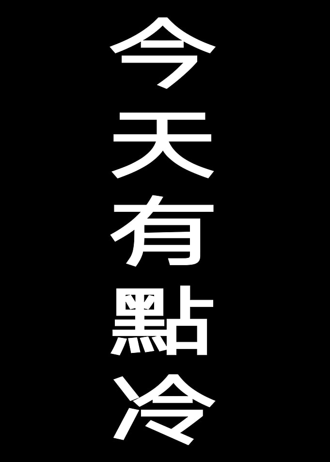 Japanese Kanji Characters
