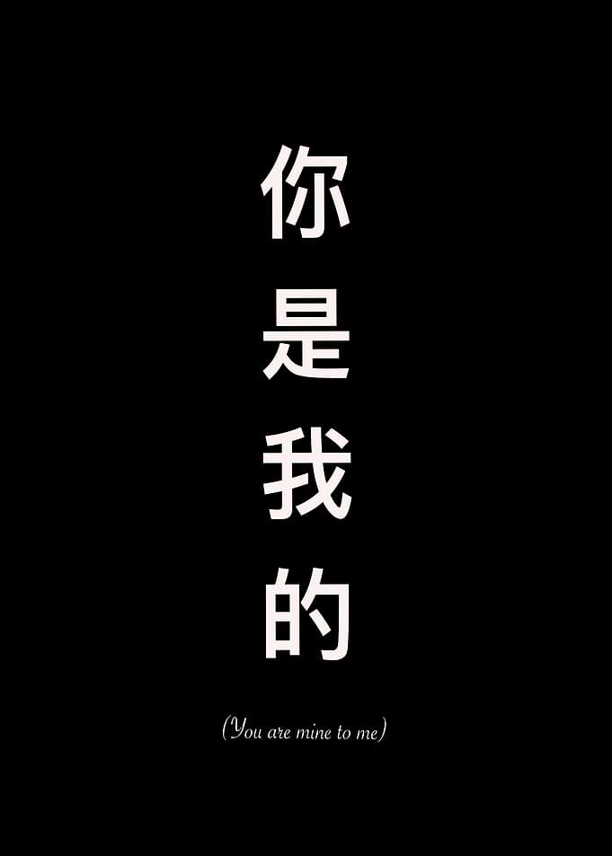Chinese Love Quote
