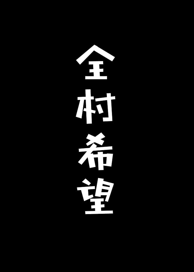 Japanese Kanji Text Art