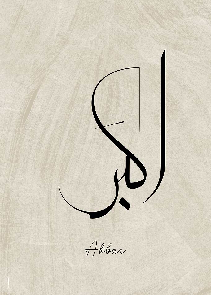 Akbar Name in Arabic Calligraphy