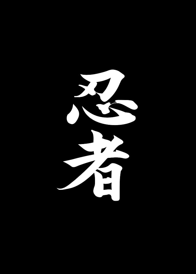 Japanese Kanji Character