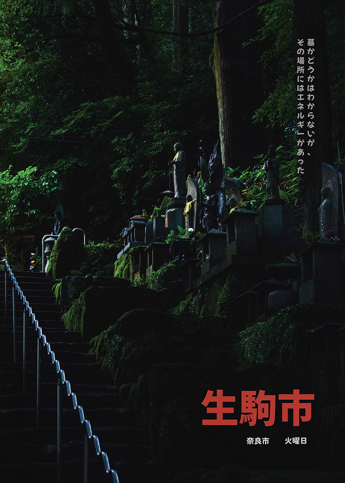 Ikoma Shrine Walk