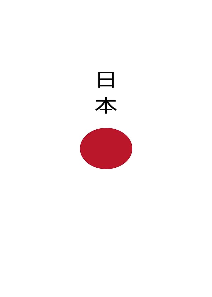 Japan Flag Minimalist Design