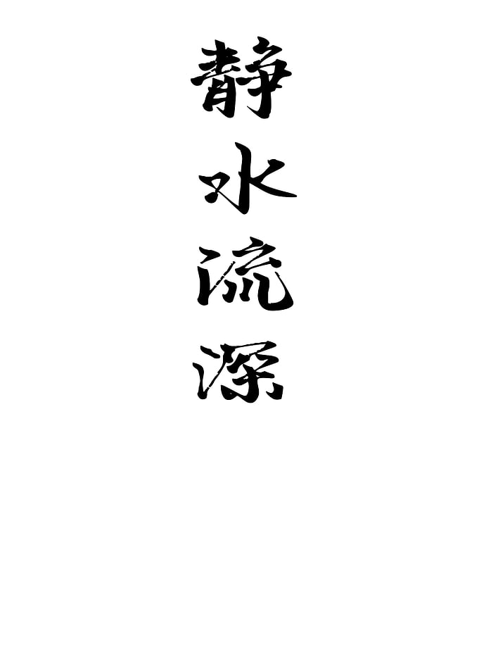 Japanese Calligraphy