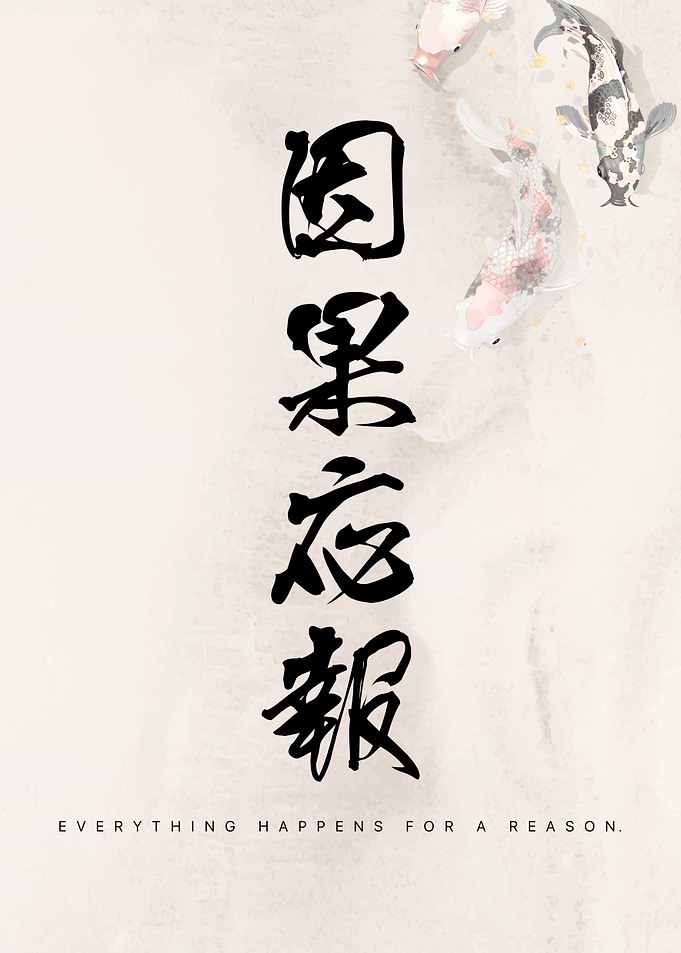 Japanese Art Inspirational Motivational Positive Quote Koi Fish