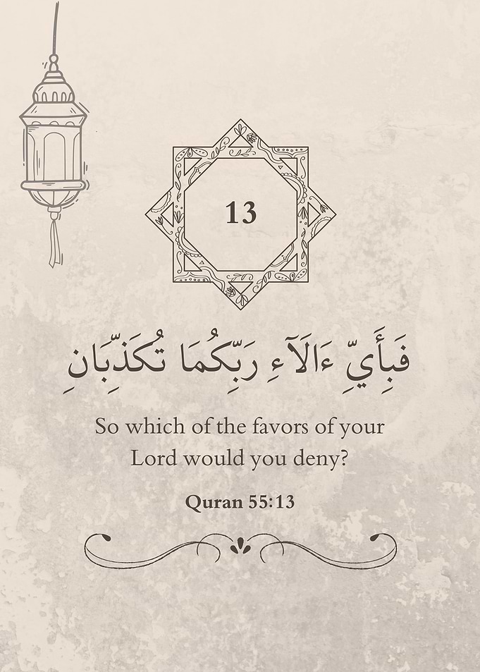 Quran Verse 55:13