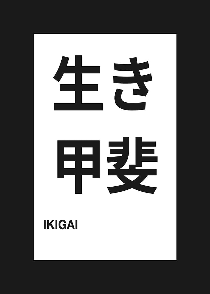 Ikigai Japanese Calligraphy