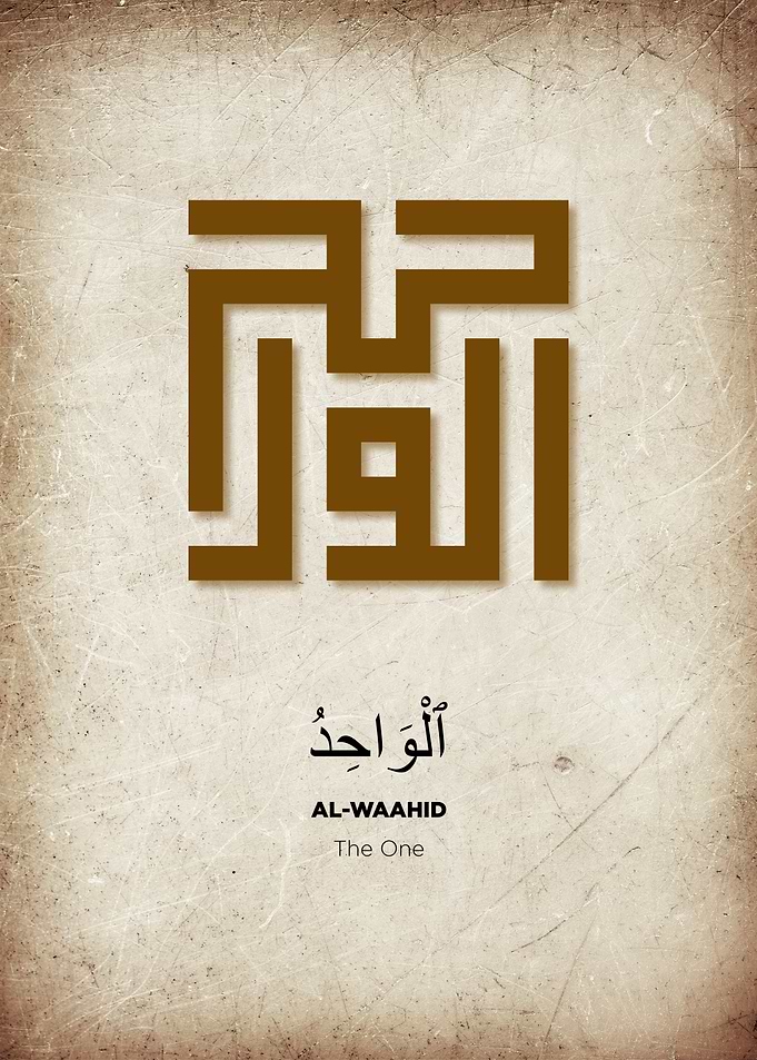 Arabic Calligraphy - Al-Waaahid