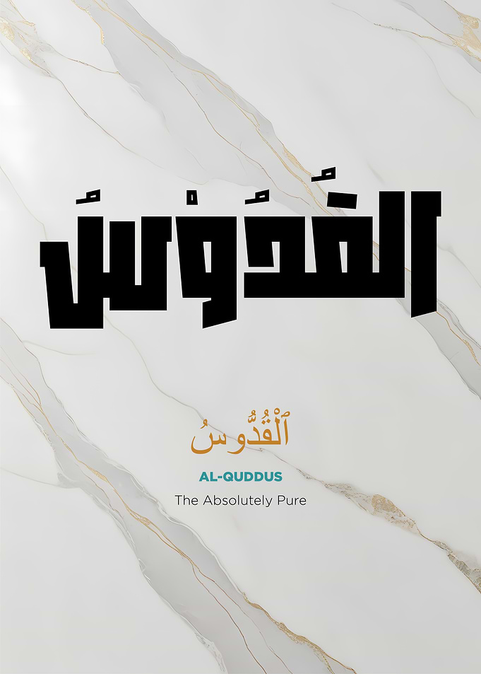 Arabic Calligraphy Art Print