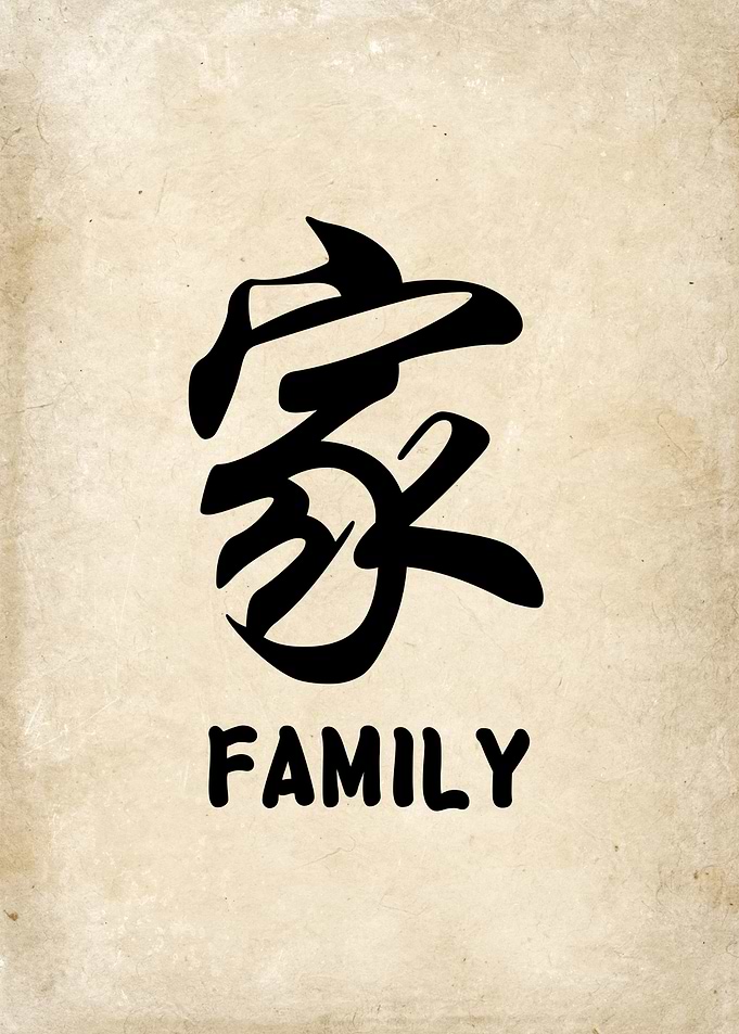Family Kanji Symbol