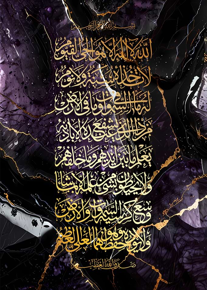 Islamic Calligraphy Art