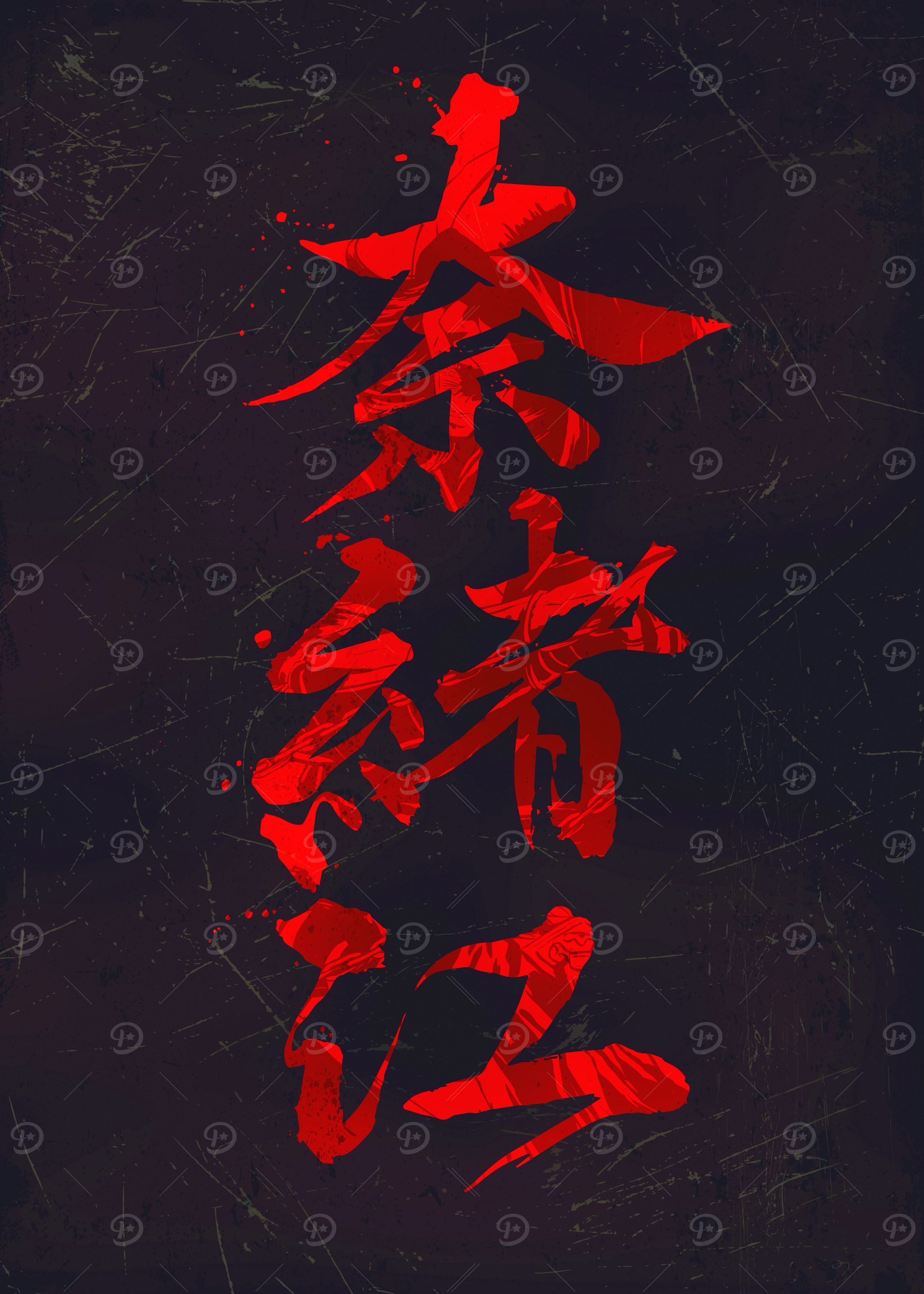 Assassin's Creed Kanji