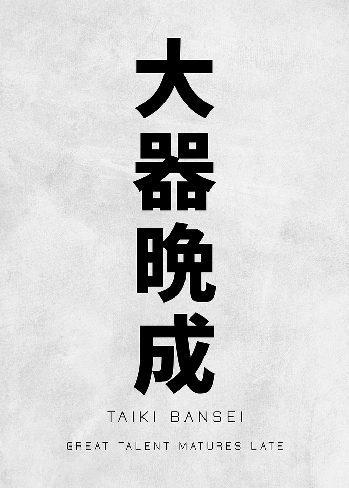 Taiki Bansei - The Japanese Way Calligraphy Inspirational Motivational Quote