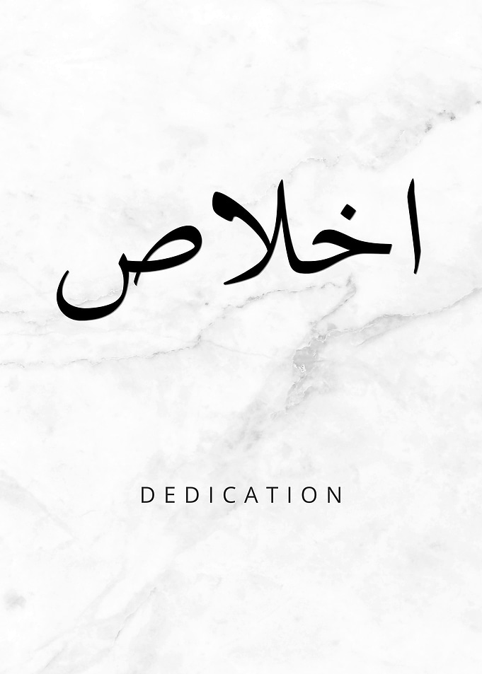 Dedication Arabic Calligraphy
