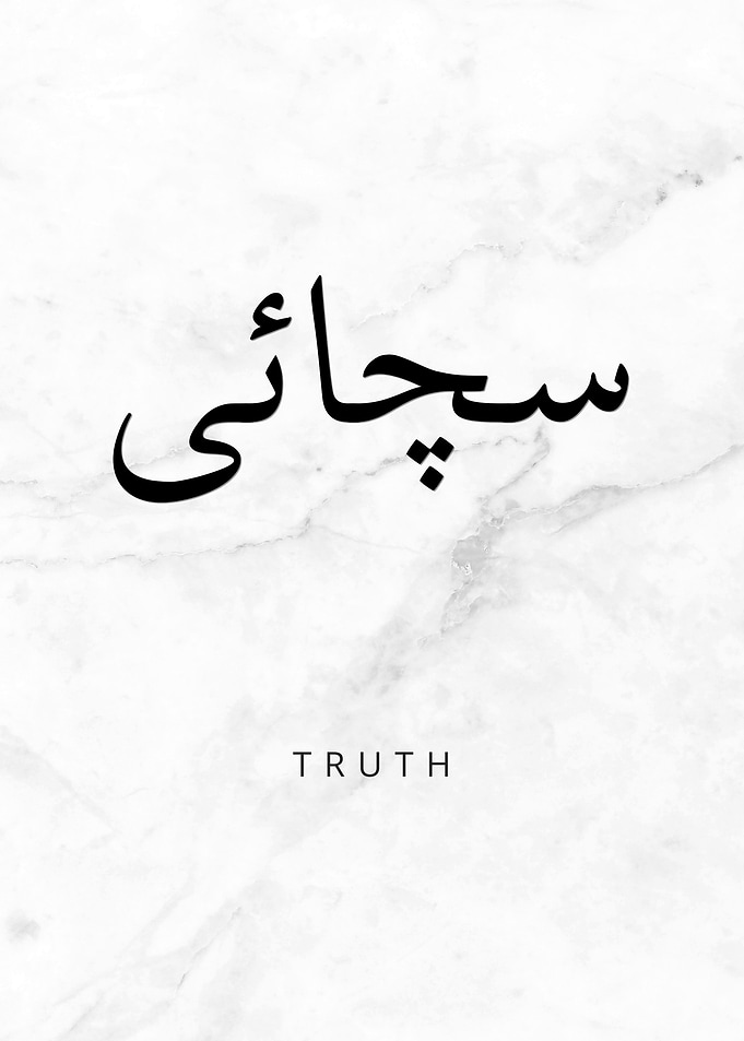 Truth Arabic Calligraphy