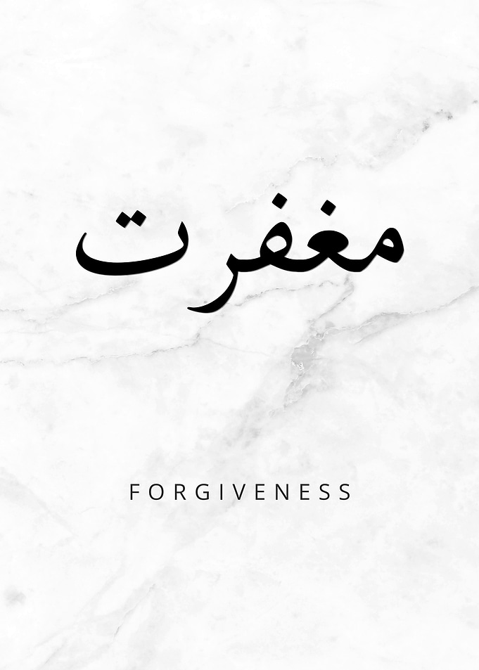 Forgiveness Arabic Calligraphy