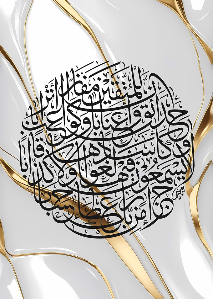 Islamic Calligraphy Art