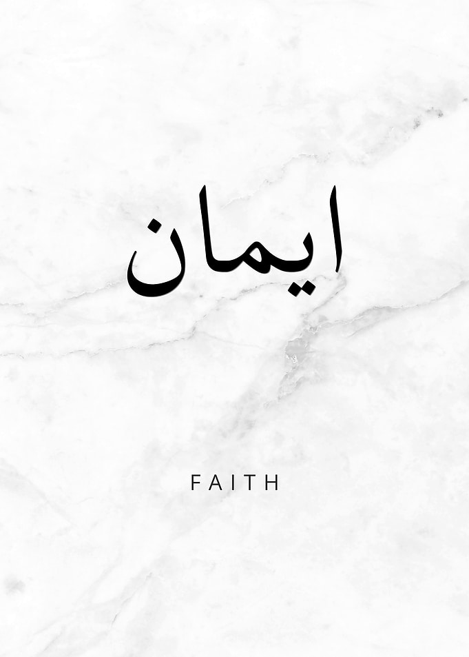 Faith Arabic Calligraphy