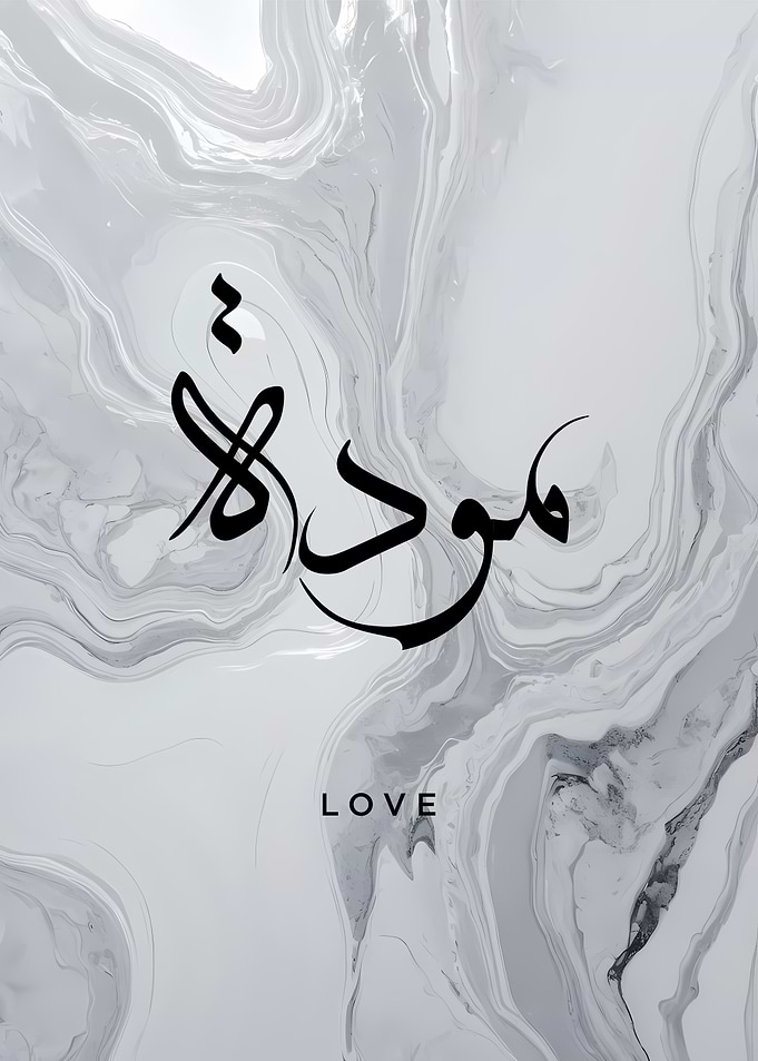 Arabic Calligraphy Love