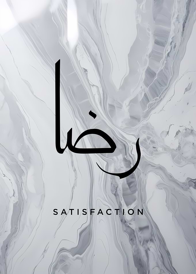 Satisfaction Arabic Calligraphy Art