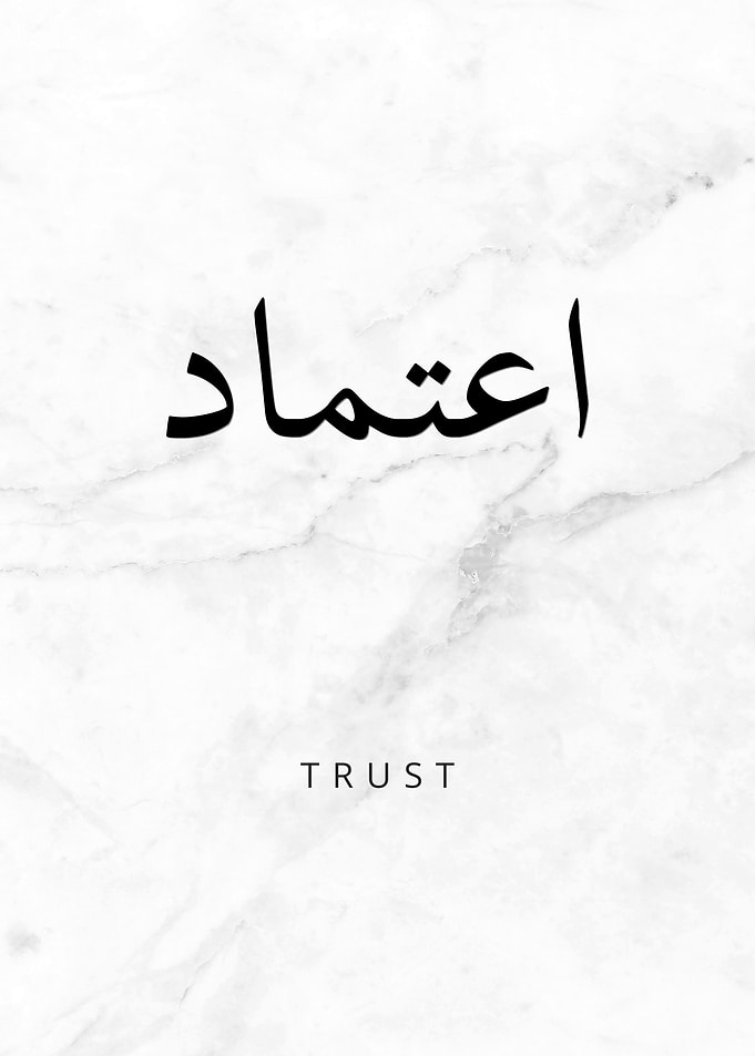 Trust Arabic Calligraphy