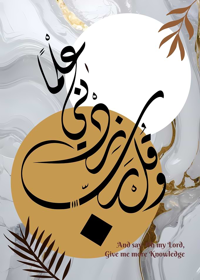 Arabic Calligraphy Art