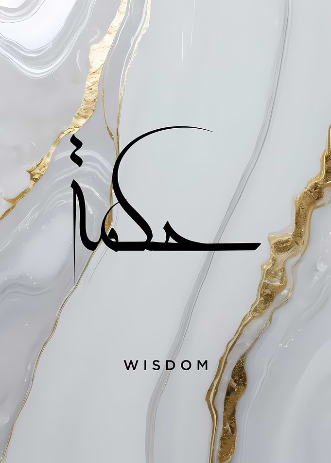 Arabic Calligraphy Wisdom
