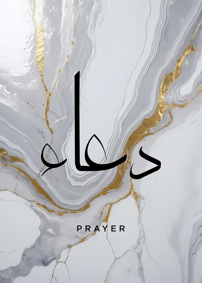 Prayer Calligraphy Art