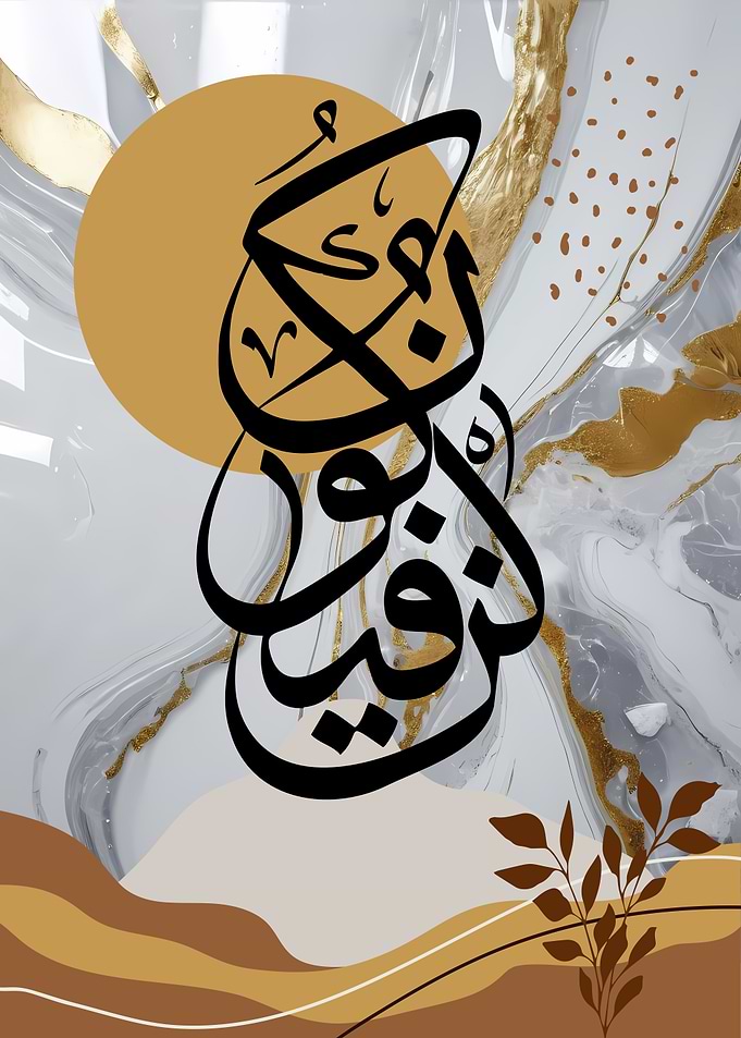 Arabic Calligraphy Art