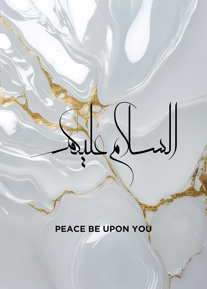 Peace Be Upon You Calligraphy