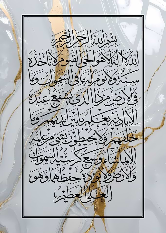 Islamic Calligraphy Art