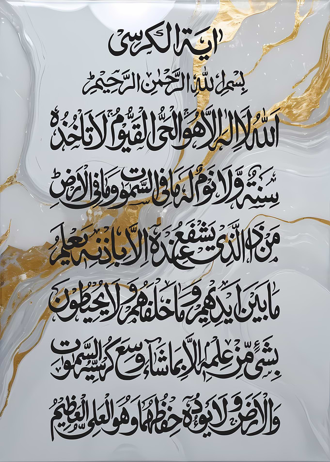 Islamic Calligraphy Art