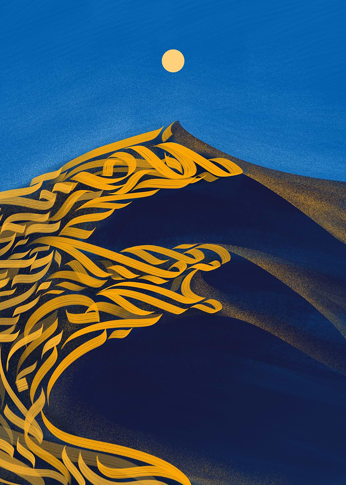 Calligraphy Desert Landscape