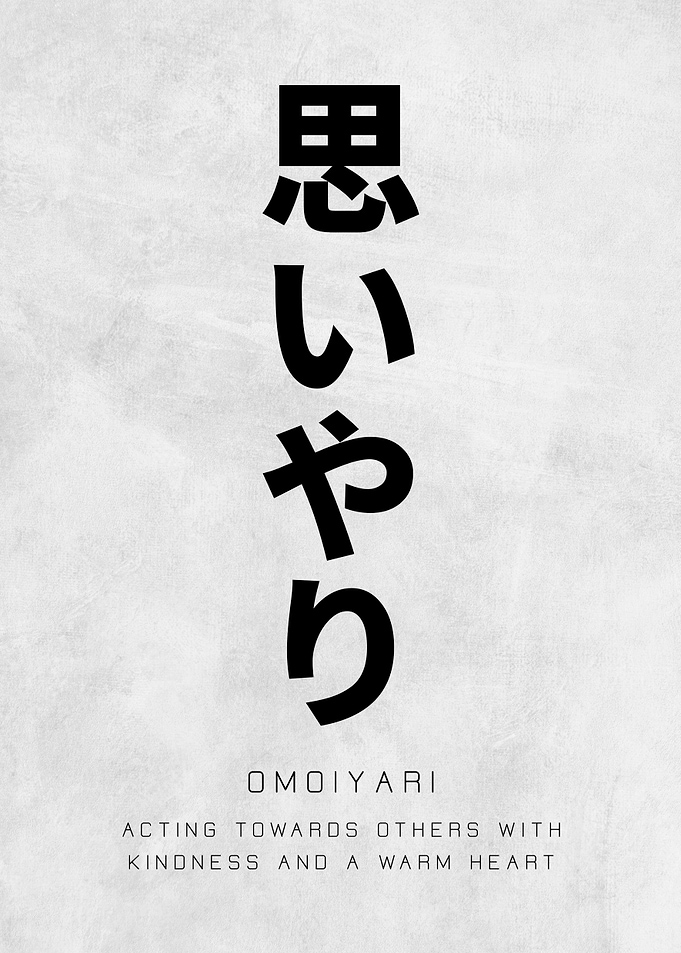Japanese Kanji Art - Omoiyari Inspirational Motivational Minimalistic Art