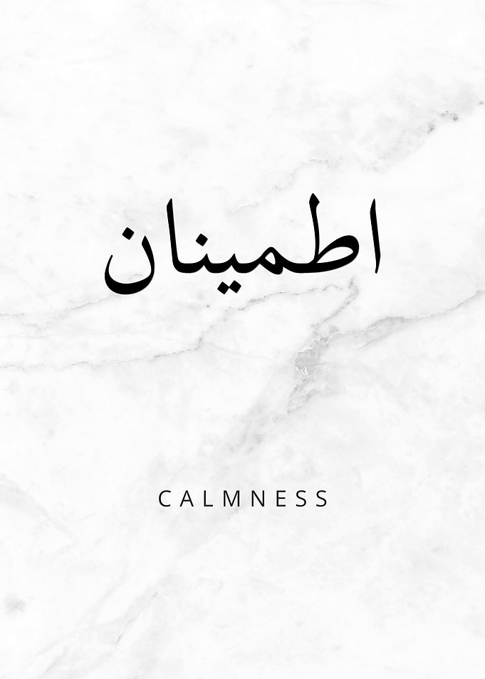 Calmness Arabic Calligraphy