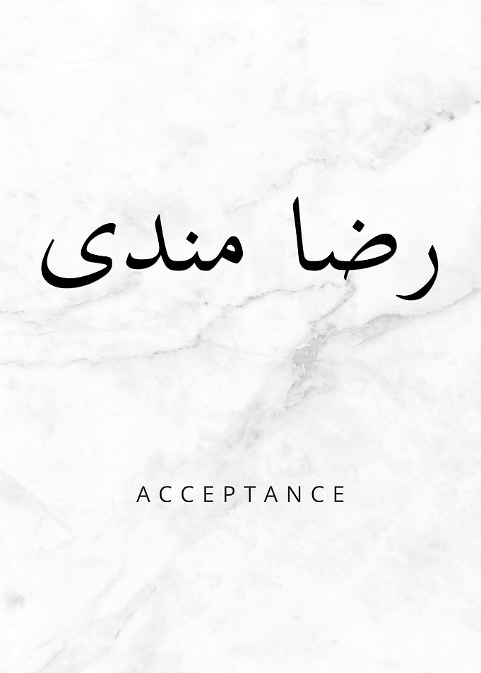 Acceptance Arabic Calligraphy