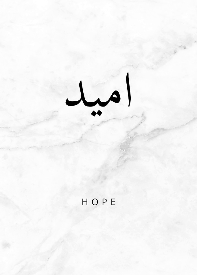 Hope Arabic Calligraphy