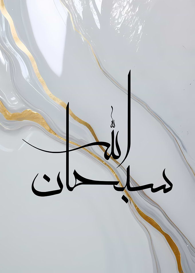 Arabic Calligraphy Art