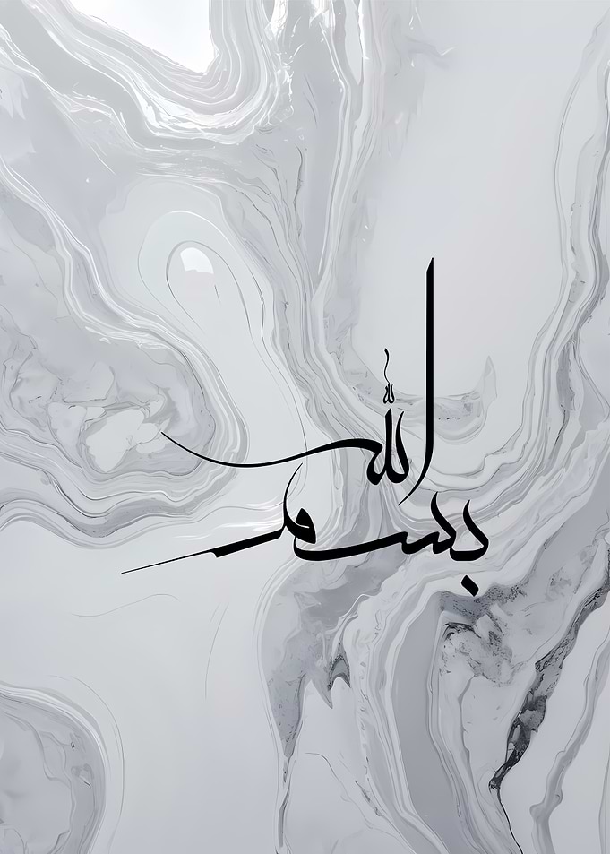 Arabic Calligraphy on Marble