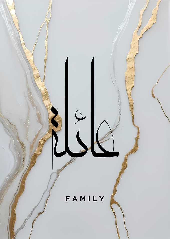 Arabic Calligraphy Family