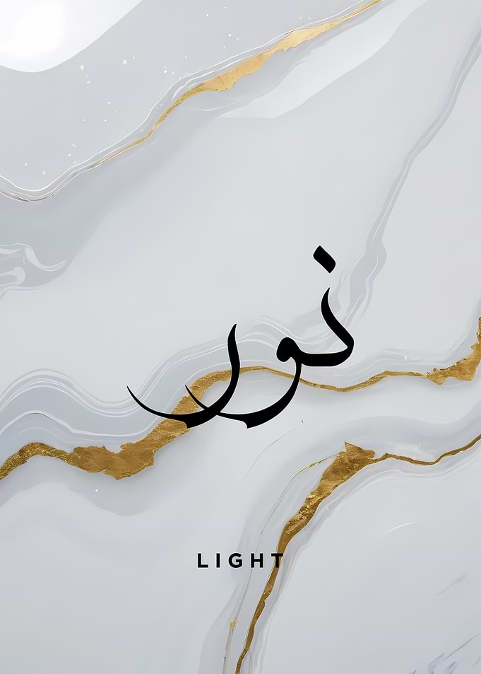 Arabic Calligraphy Light