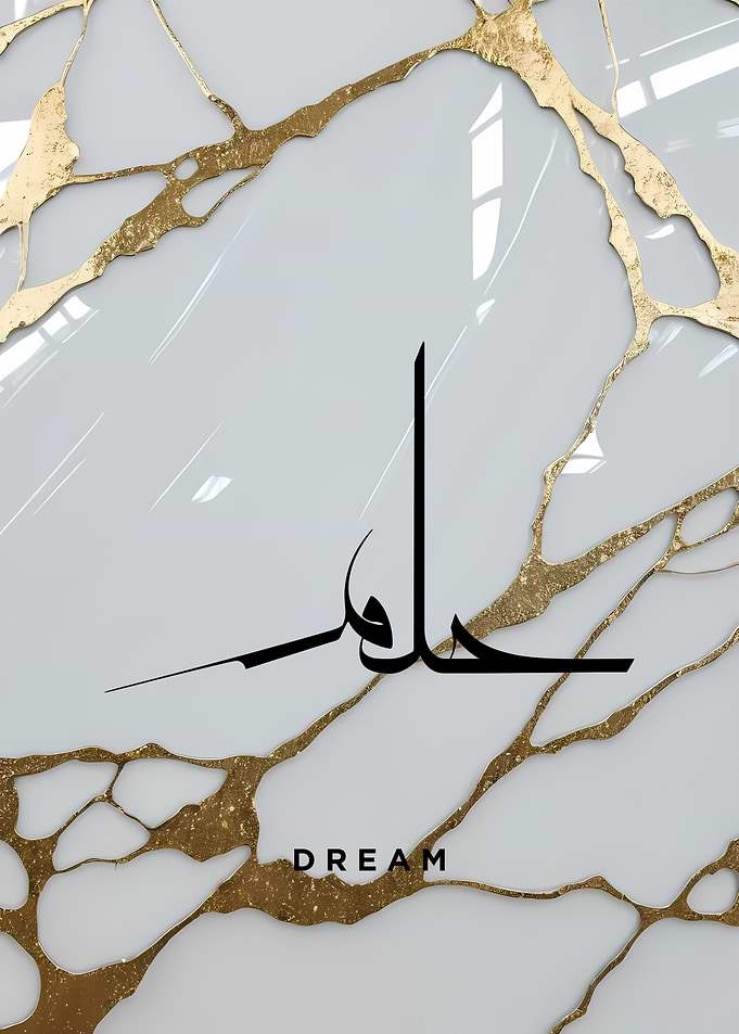Dream in Arabic Calligraphy